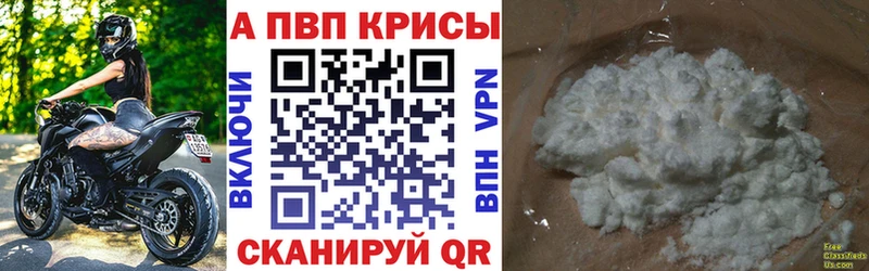 Купить  Городовиковск  Alpha PVP Соль 