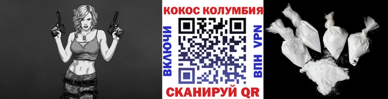 Купить  Городовиковск  COCAIN Эквадор 