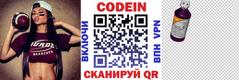 Купить закладки  Городовиковск  Кодеиновый сироп Lean напиток Lean (лин) 
