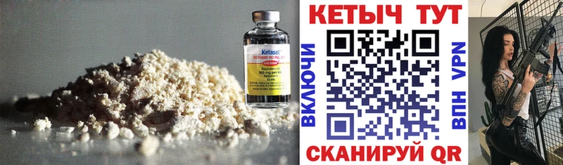 Купить  Городовиковск  Кетамин ketamine 