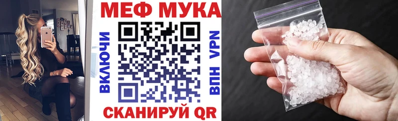 Купить закладки Городовиковск МЯУ-МЯУ VHQ