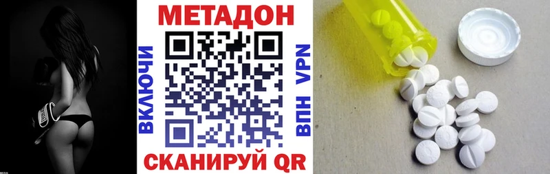 Метадон белоснежный Городовиковск