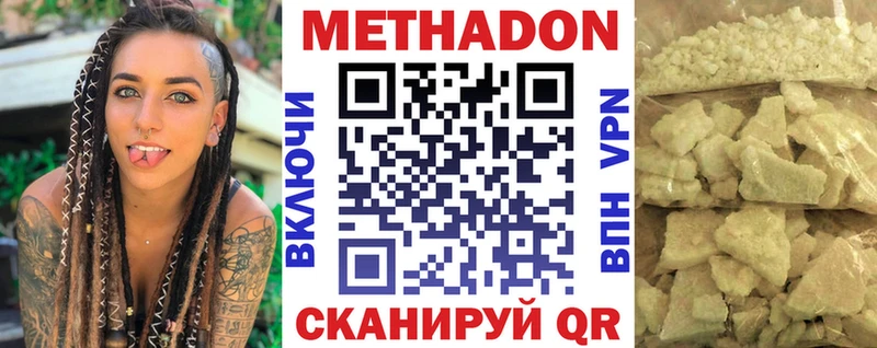 Купить закладки  Городовиковск  Метадон кристалл 